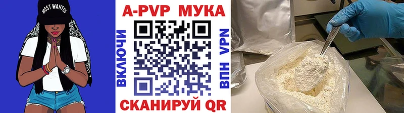 A-PVP Crystall  Ивангород 