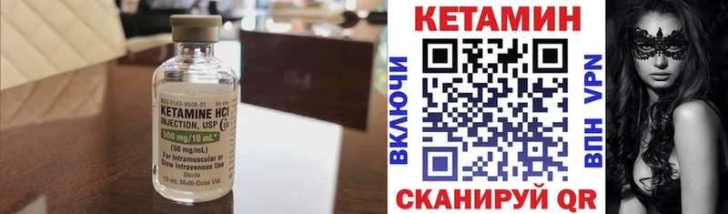 Кетамин VHQ  Ивангород 