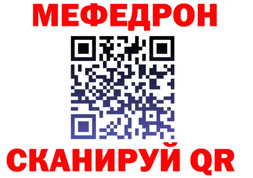 Мефедрон mephedrone ссылки площадка omg Ивангород