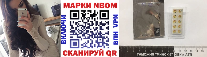 нарко площадка официальный сайт  Ивангород  Марки NBOMe 1500мкг  где найти  